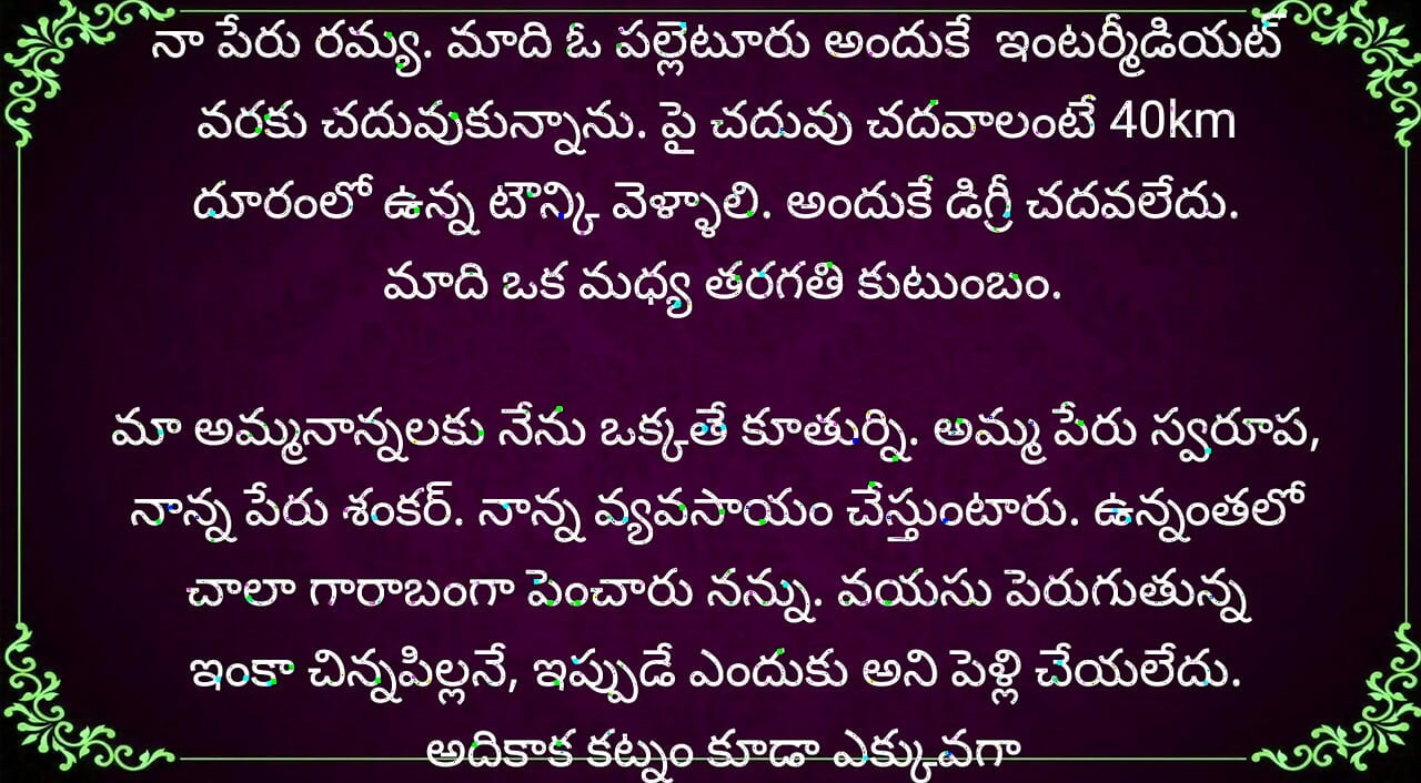 Baryaku kalasi vachina barta night shift katha part 1
