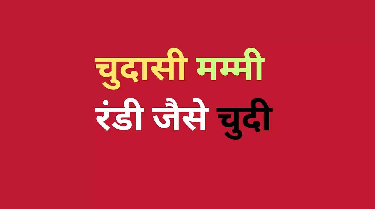 艾角质继母性交的故事