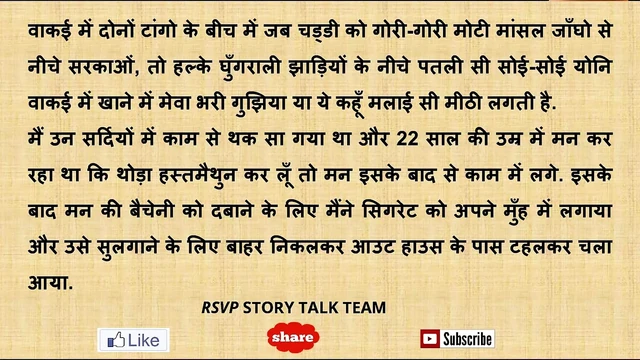 Bhaiya Ne Bhabhi ko Nanga Karke choda II Sex Story II