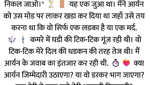 Pati Video Call Par The, Aur Bistar Ke Neeche Woh...hindi story