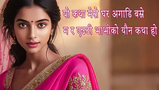 This story is a sexual story of me and a sister-in-law living in front o...