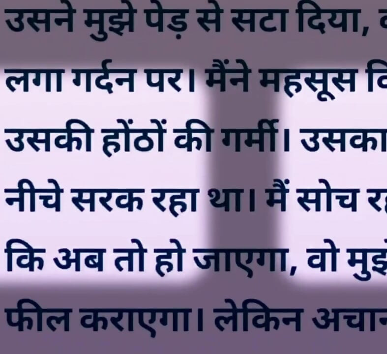 Aisi hindi Story Jisko sunte aap ka Pani💦 nikl jayega
