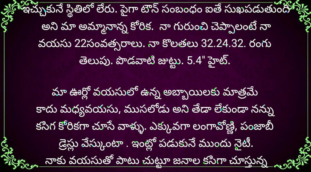 Baryaku kalasi vachina barta night shift katha part 1