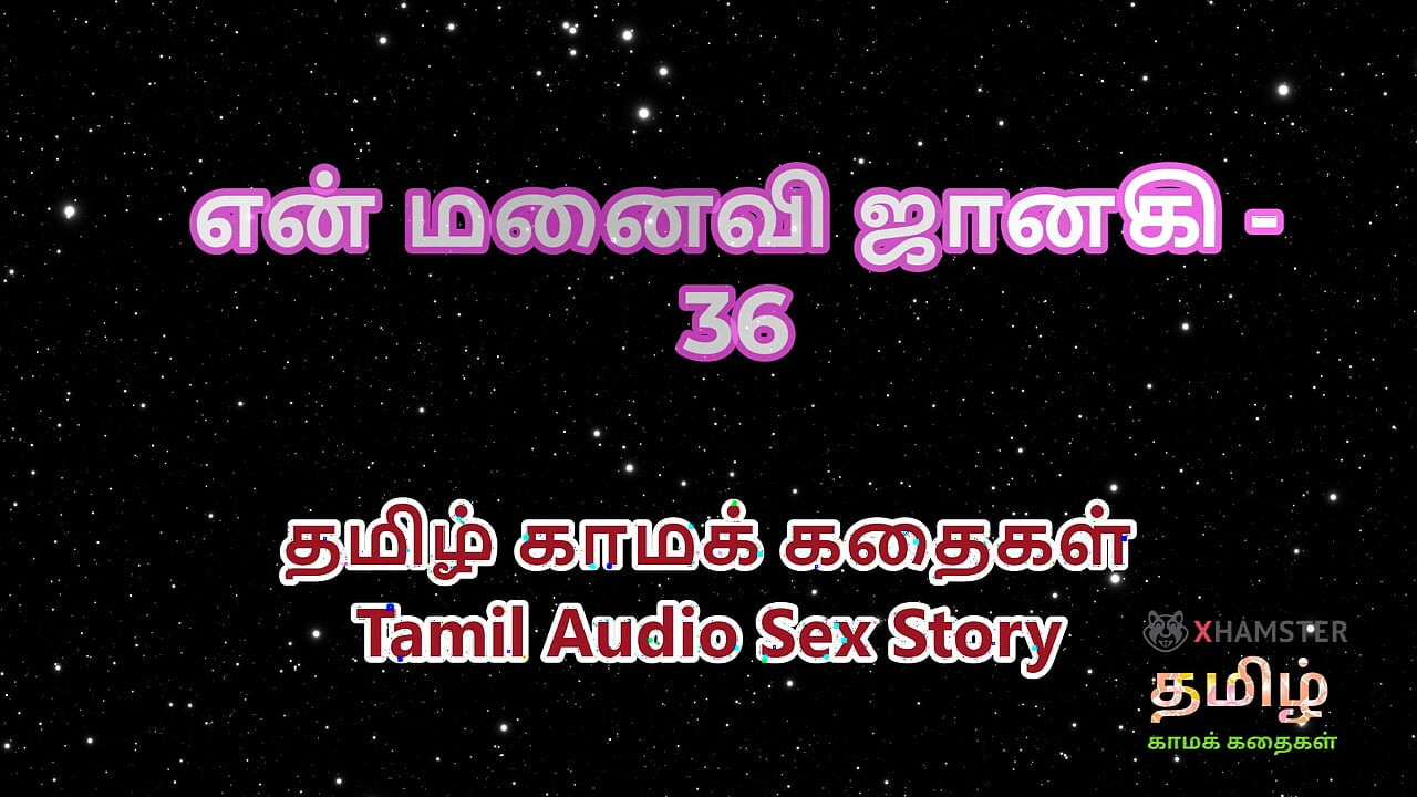 Tamil Audio Sex Story - Tamil Kama Kathai - My Wife Janaki part 36