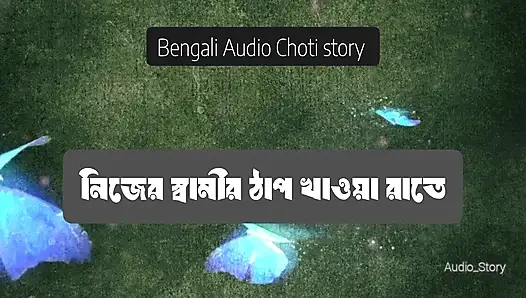 I beat my husband all night long - Bengali Choti Story
