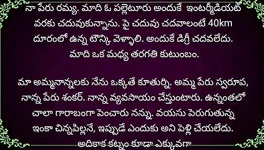 Baryaku kalasi vachina barta night shift katha part 1