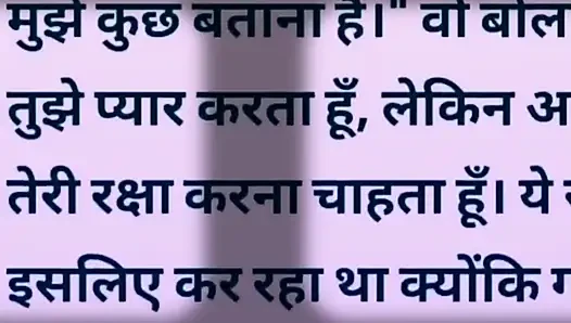 Aisi hindi Story Jisko sunte aap ka Pani💦 nikl jayega