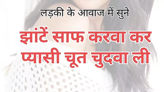 Bhabhi Ne Chhut Chuda Liya Hindi Sex Story (Hindi Audio?)