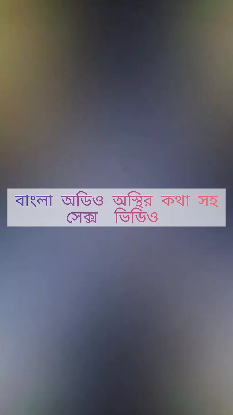 女朋友和男朋友让你吞下了房子