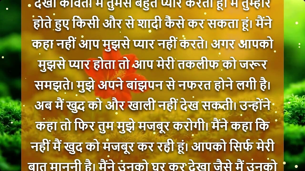 Barish Ki Woh Raat