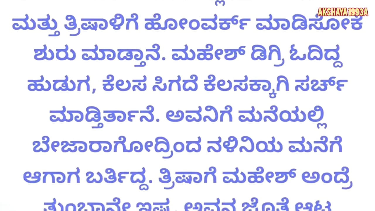 Kannada Motivazionale e storia di ispirazione I storia kannada i kannada kathegalul storie morali