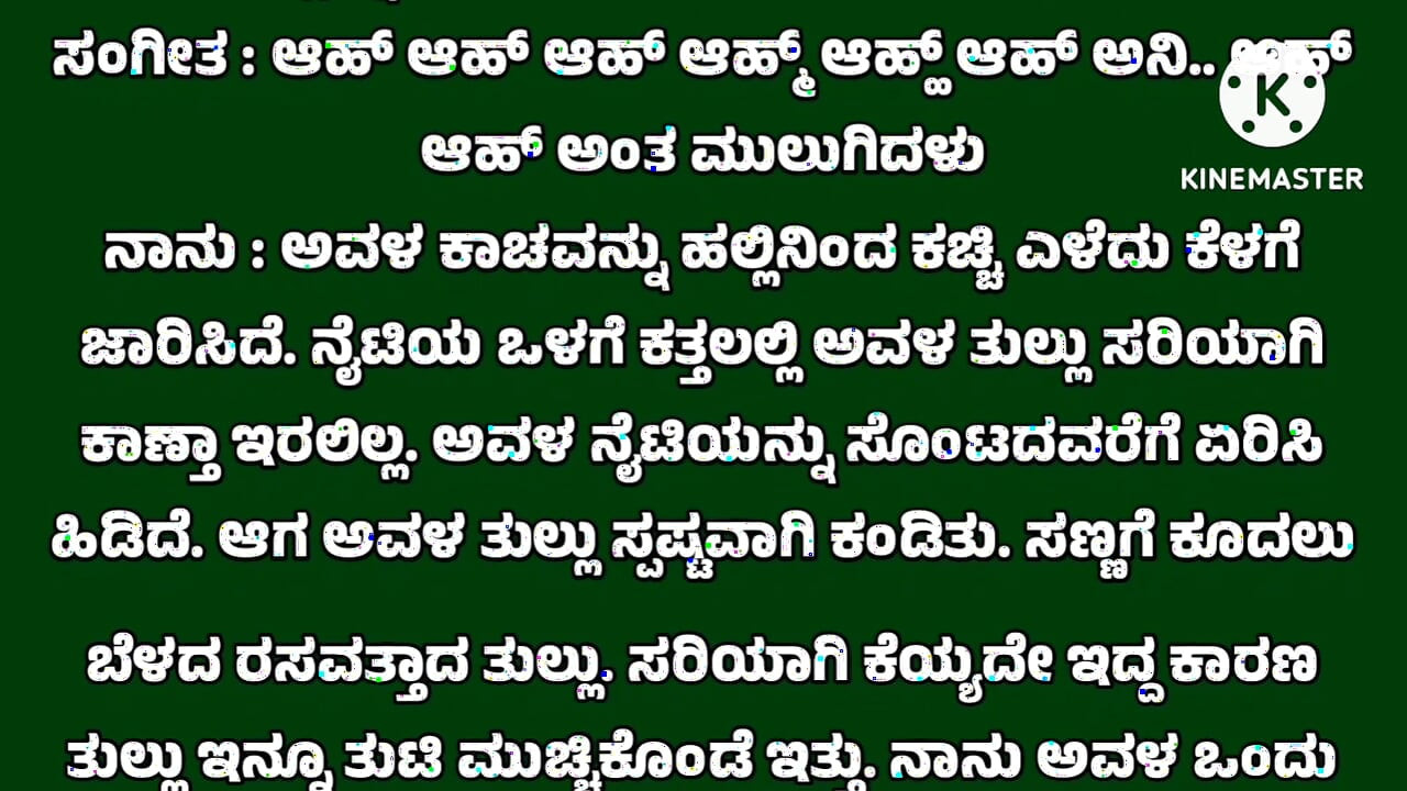 new kannada audio stories husband wife stories