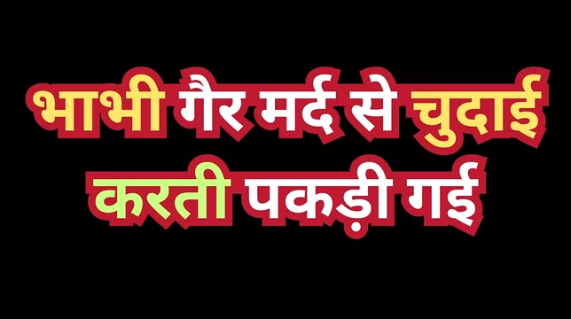 Indian bhabhi sex with boy