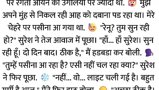 Pati Video Call Par The, Aur Bistar Ke Neeche Woh...hindi story