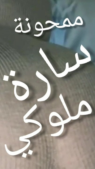 sart wamulukiun