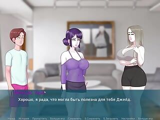 Komplettes Gameplay - Sexnote, Teil 23