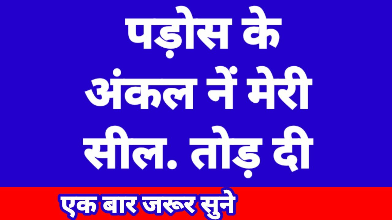 Hindi seks stori hindi diyo