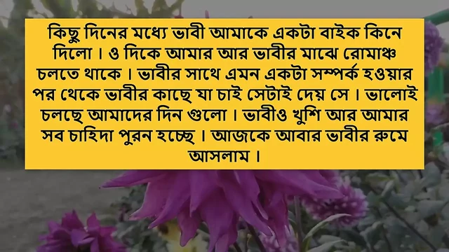 Chudachudi new story