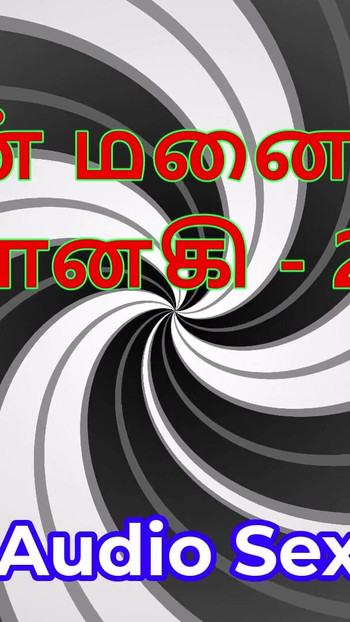 Tamil Audio Sex Story - Tamil Kama Kathai - My Wife Janaki part 29 | Clip 1