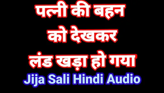 jija sali hindi audio sex story indian sali sex with jijaji jija sali sex video jija sali fucking video indian jija sali