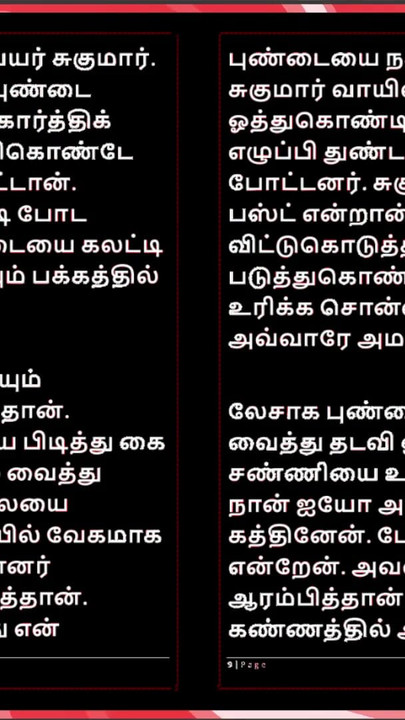 Epski trenutak iz "Seks u troje sa Selvi: tamilska audio seks priča"