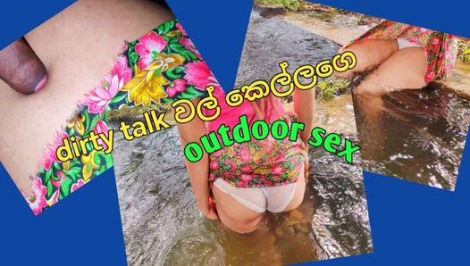 Sri lankan new girl friend fucking outdoor ,big ass ,cumshot