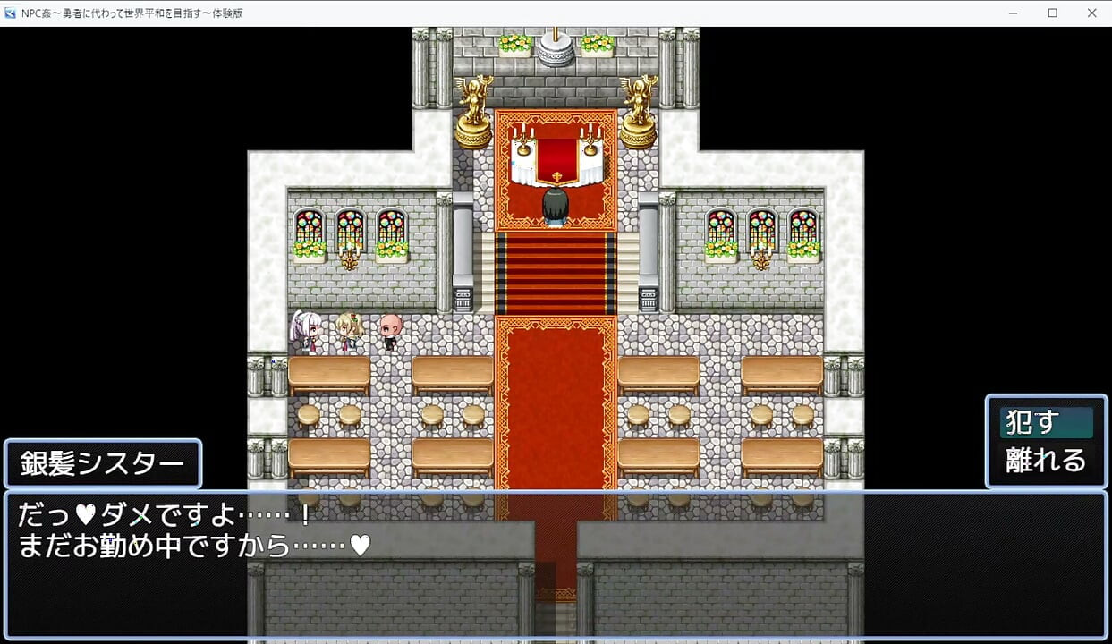 Aiming for World Peace on Behalf of the Brave part 2 hentai gameplay