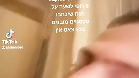 In Hebrew porn video – FUCKSSS