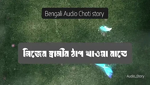 I beat my husband all night long - Bengali Choti Story
