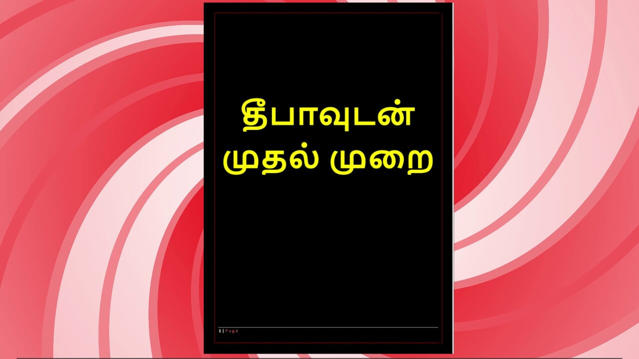 Prvi put s Deepom - tamilska audio seks priča