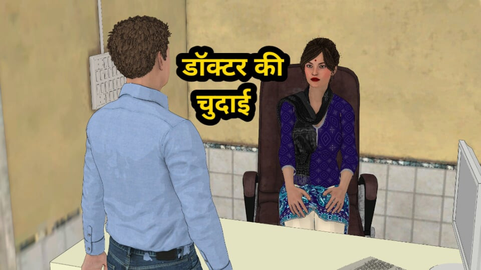 Desi Indian Bhabhi's husband fucked the beautiful sexy doctor