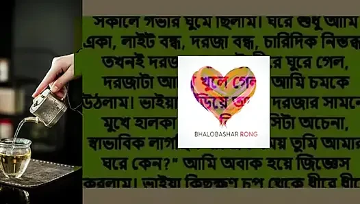 Bangla_Romantic_Sto