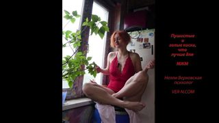 ふわふわで裸のマンコ-心理学者nelli verkhovskaya