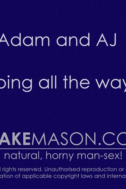 Aj在他的紧屁股里得到它