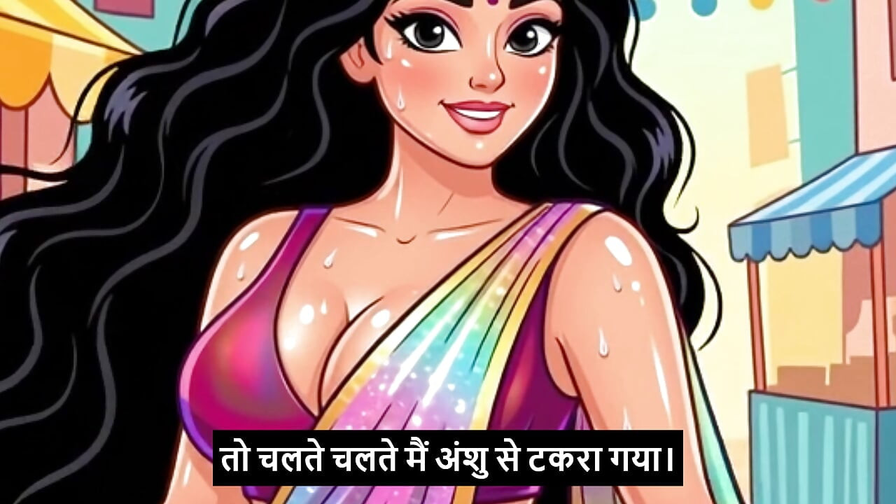 Padosan bhabhi ki seal pack gaand leli (Mp3 )