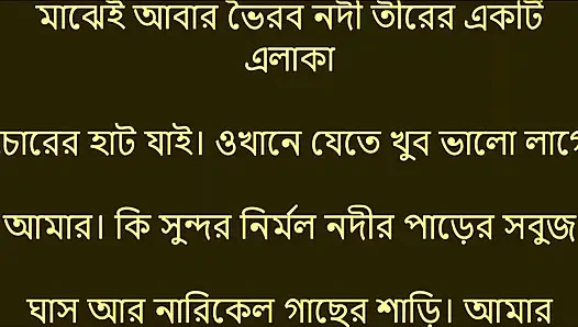 Bengali Choti Golpo - They pushed me inside the village