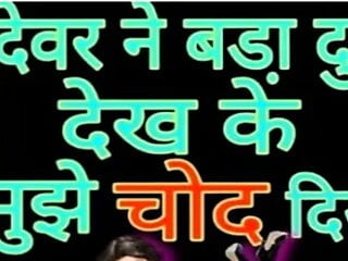 Chudai part-1, hindi sex chudai story, india sex story, audio seks porno, vidio seks chudai hindiudio full sex story