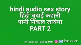 Historia de sexo de audio hindi nuevo audio en historia de video de sexo hindi