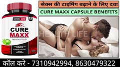 Cure Maxx para un problema sexual, xnxx indio bf tiene sexo duro