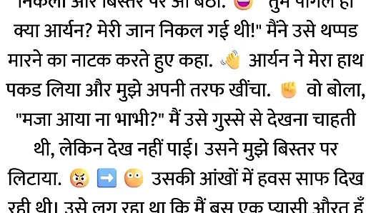Pati Video Call Par The, Aur Bistar Ke Neeche Woh...hindi story