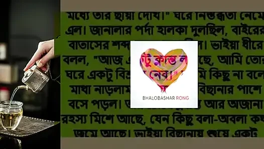 Bangla_Romantic_Sto