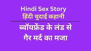 Hot Girl Black Sex Kahani Indian Chudai Story In Hindi (Hindi Sex Kahani) Hindi Audio