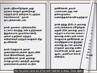 Tamil audio seksverhaal - ik verloor mijn maagdelijkheid aan mijn universiteitsleraar met Tamil-audio