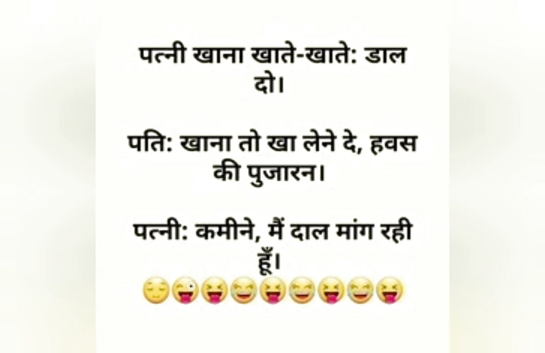 Part 15 hindi jokes