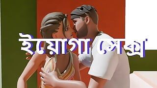 joggen-sex im schlafzimmer, neues paar. schmutziges sex-bangla-cartoon-video.