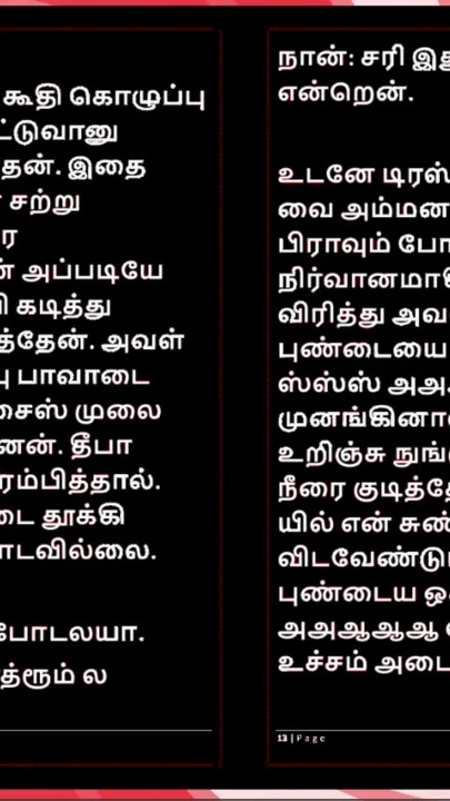 First Time with Deepa - A Tamil Audio Sex Story | Clip 2
