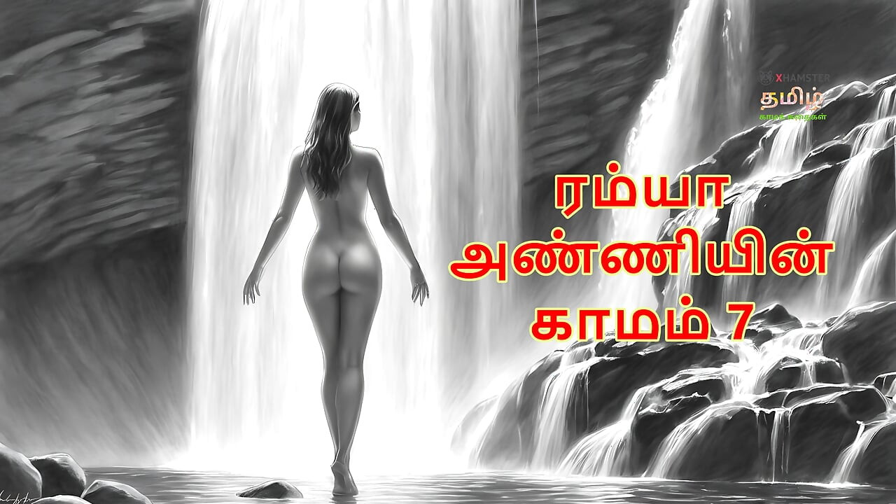 Ramya Anniyin Kaamam - Part 7 (Tamil Audio Sex Story)