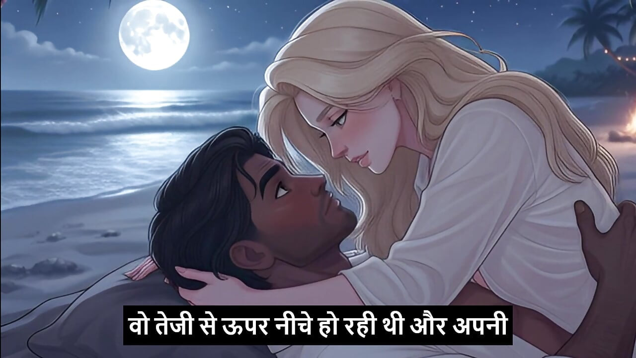 GOA mein angrez ki chudayi Hindi - Mp3