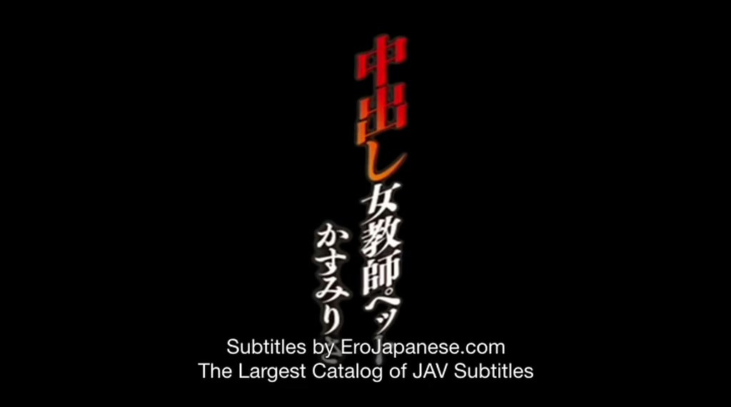 Sace-051：老师宠物 - 第1-2部分（英文字幕由 erojapanese）