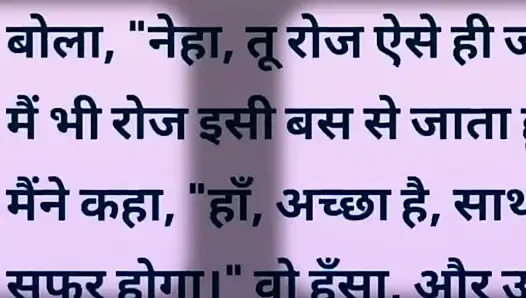 Aisi hindi Story Jisko sunte aap ka Pani💦 nikl jayega